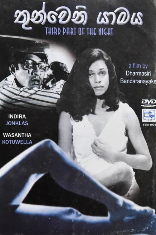 Thunveni Yamaya (1983) poster