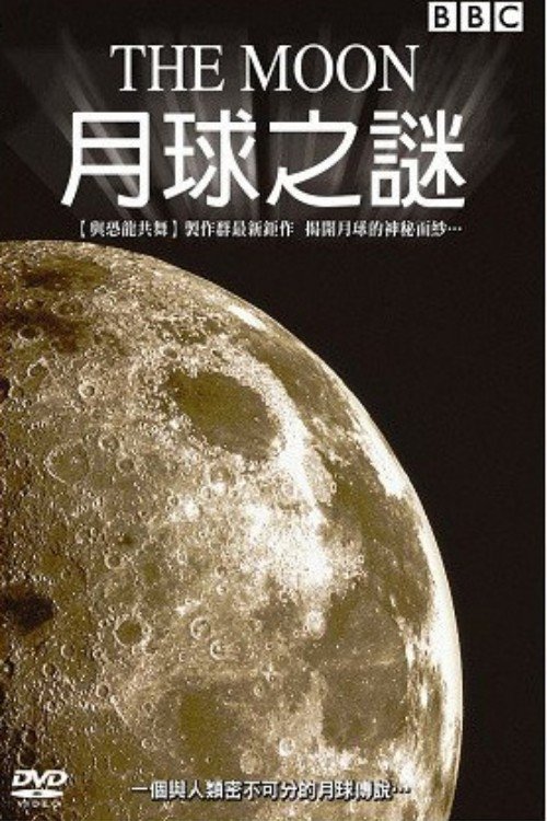 The Moon (2006) poster