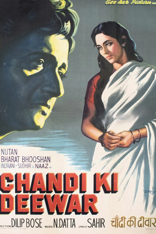 Chandi Ki Deewar (1964) poster