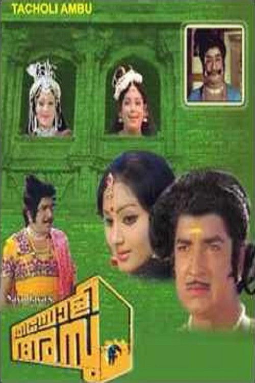 Thacholi Ambu (1978) poster