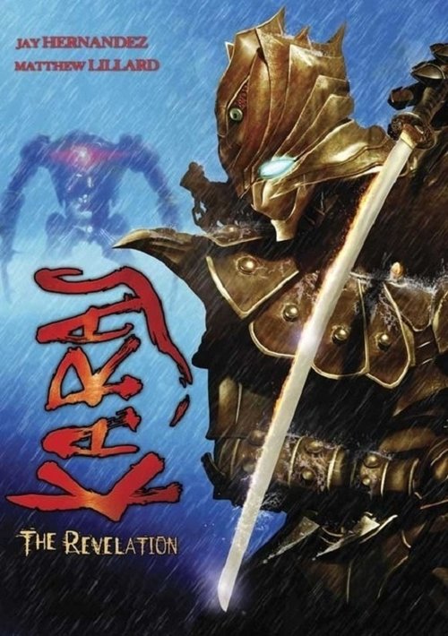 鴉－KARAS－ (2007) poster