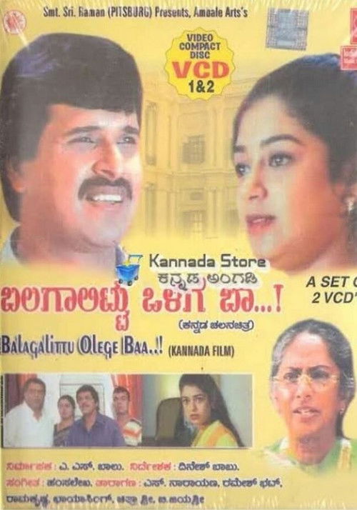 Balagalittu Olage Baa (2002) poster