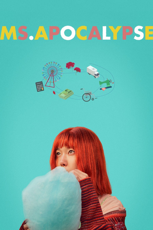 세기말의 사랑 (2024) poster