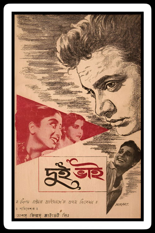 Dui Bhai (1961) poster