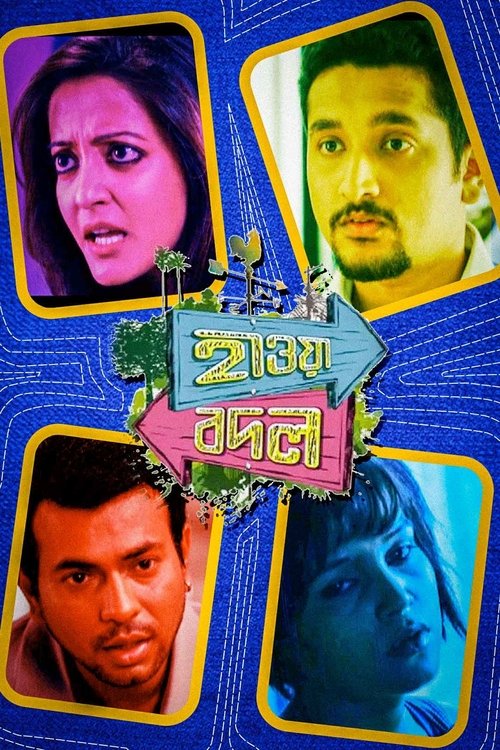Hawa Bodol (2013) poster