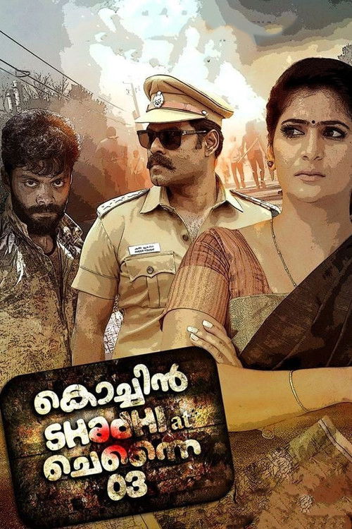 കൊച്ചിൻ ശാദി at ചെന്നൈ 03 (2020) poster