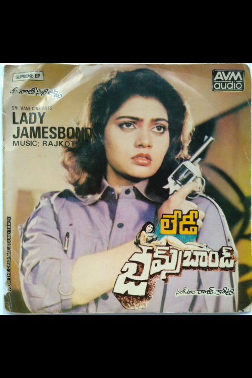 Lady James Bond (1980) poster