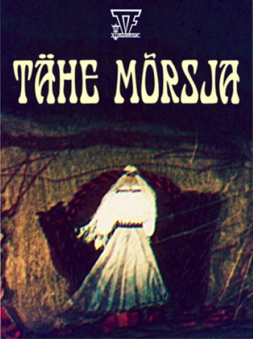 Star Bride (1984) poster