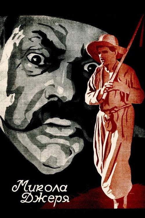 Mykola Dzheria (1927) poster