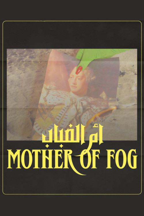 Mother of Fog (2024) poster