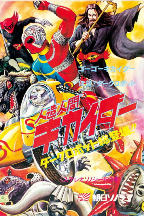 Flying at Ya', Android Kikaider (1973) poster