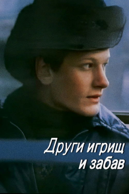 Friends of Games and Jokes (1981) poster