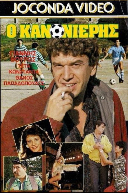 Ο Κανονιέρης (1987) poster