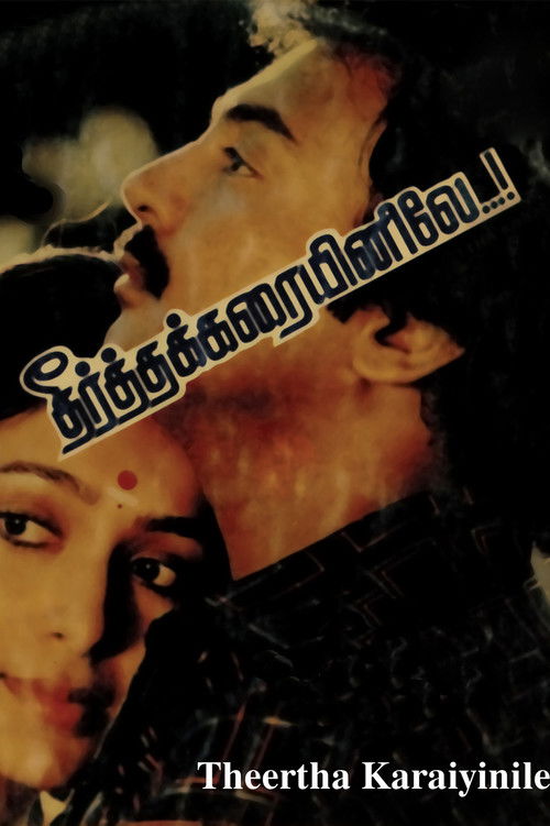 Theertha Karayinile (1987) poster