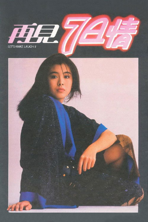 Let's Make Laugh II (1985) poster