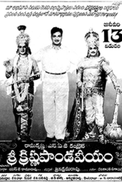 Sri Krishna Pandaveeyam (1966) poster