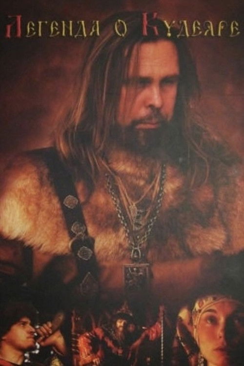 The Legend of Kudeyar (2006) poster