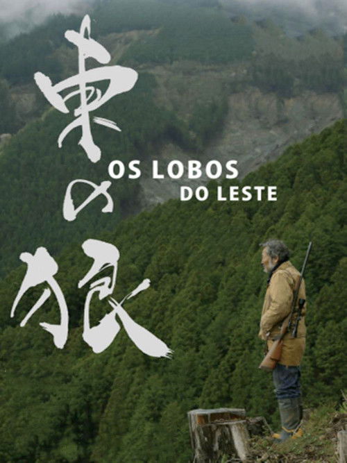 The Wolves of the East (2020) poster