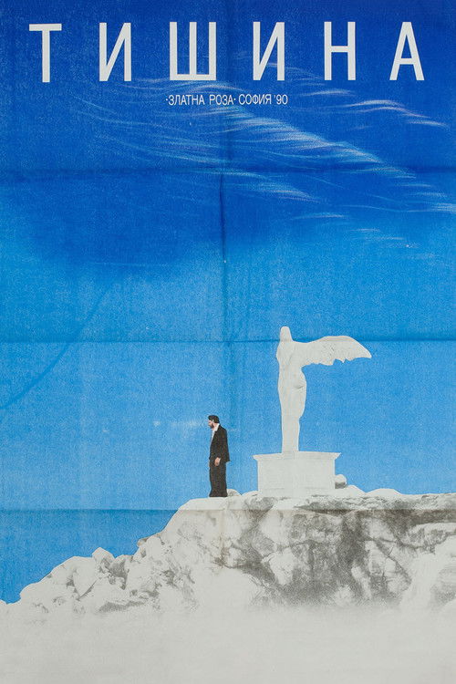 Silence (1991) poster