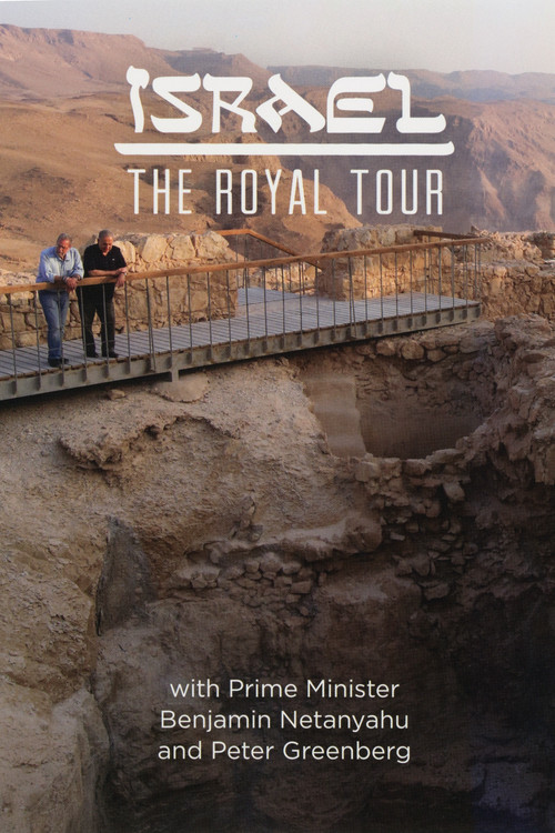 Israel: The Royal Tour (2014) poster
