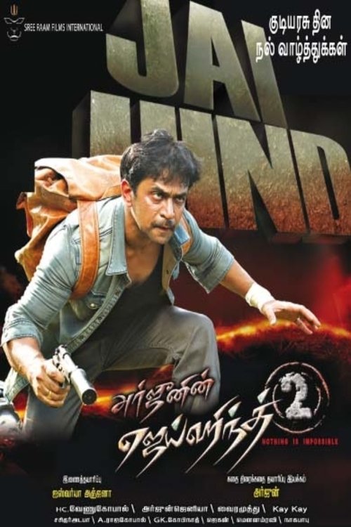 Jai Hind 2 (2014) poster