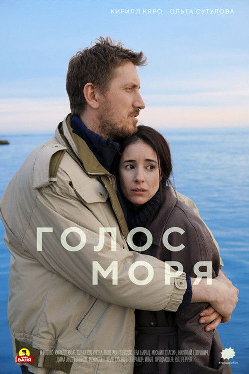 The Voice of The Sea (2018) poster