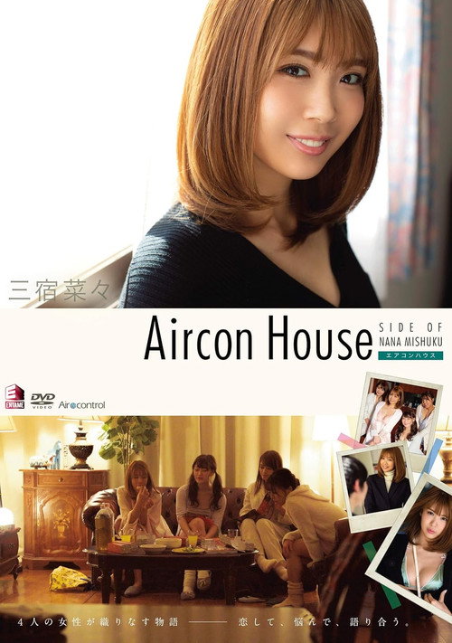 Aircon House 三宿菜々 Aircontrol (2019) poster