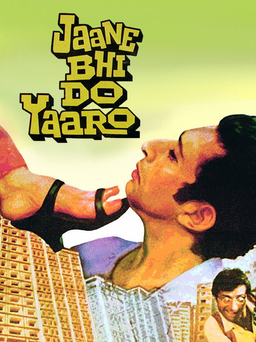 जाने भी दो यारों (1983) poster