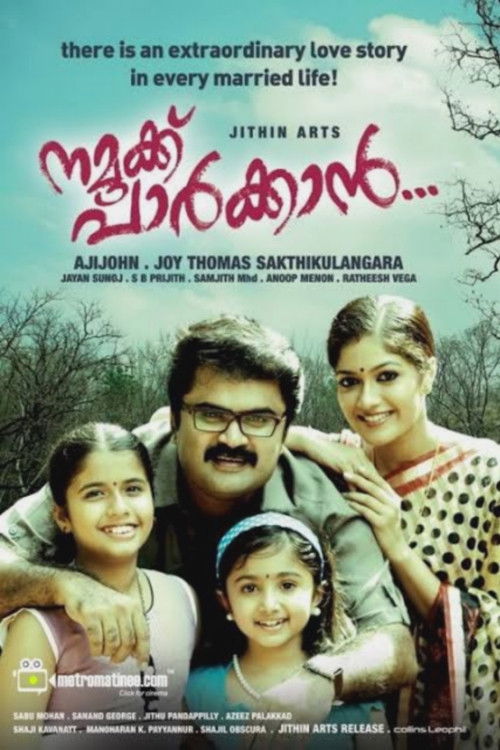 Namukku Parkkan (2012) poster