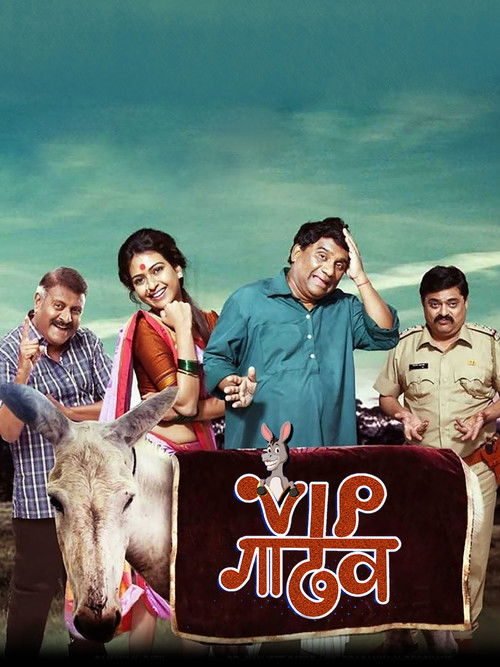 VIP Donkey (2019) poster