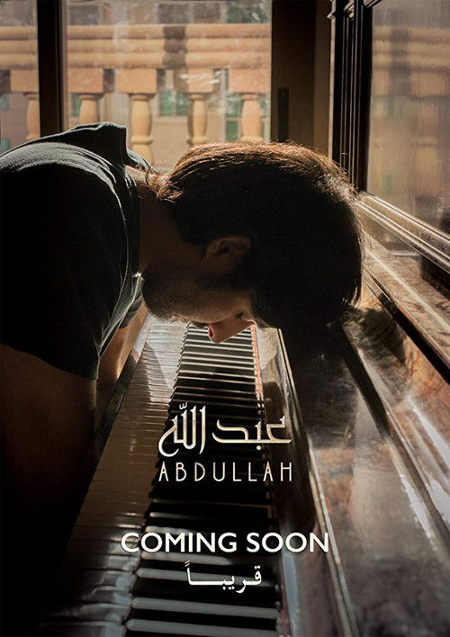 Abdullah (2015) poster