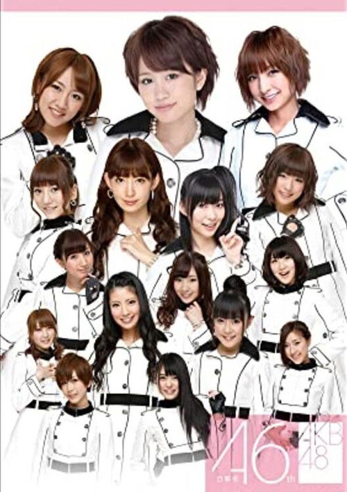 Team A 6th Stage "Mokugekisha" (2013) poster
