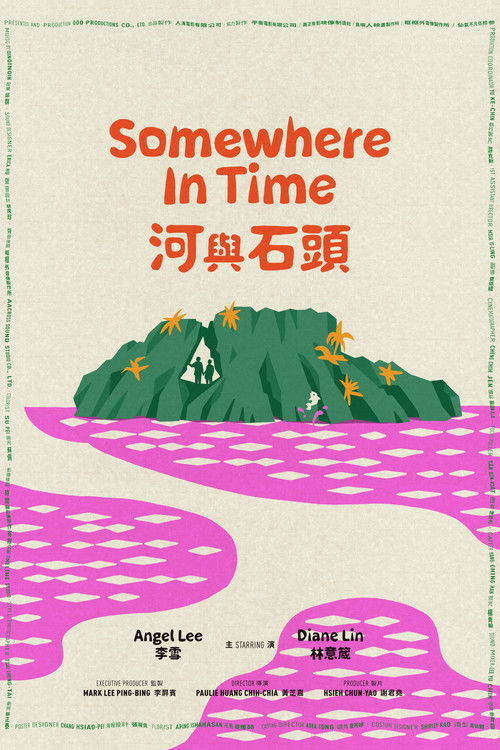 Somewhere in Time, 河與石頭 (2025) poster