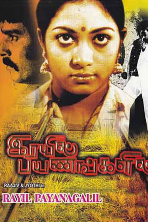 Rayil Payanangalil (1981) poster