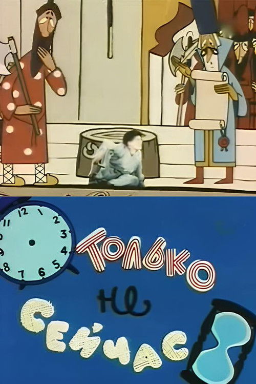 Only Not Now (1962) poster