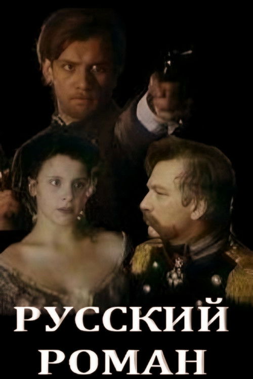 Russian Romance (1993) poster