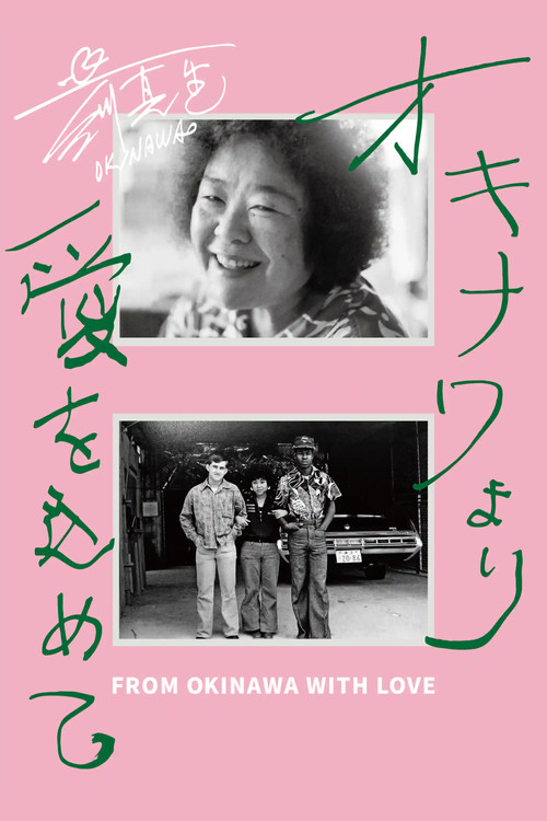 From Okinawa with Love (2024) poster