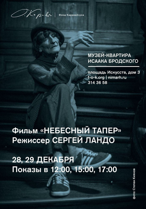 Heavenly Tamper (2018) poster