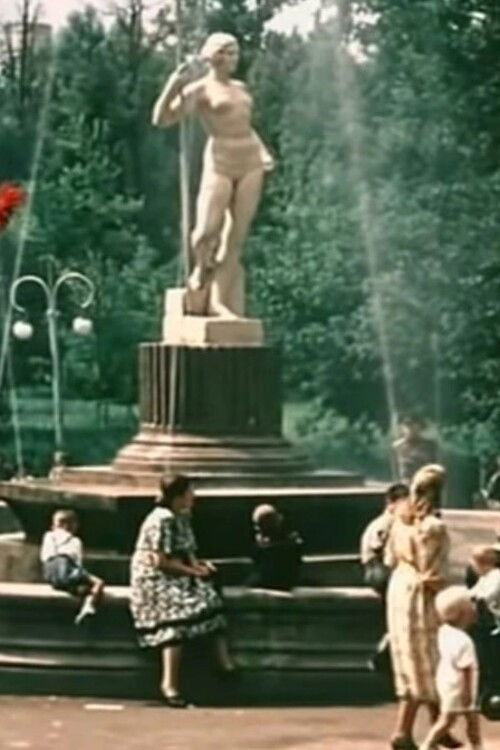 Новый Минск (1954) poster