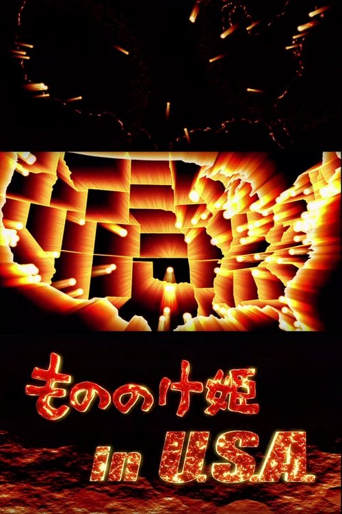 もののけ姫 in U.S.A. (2001) poster