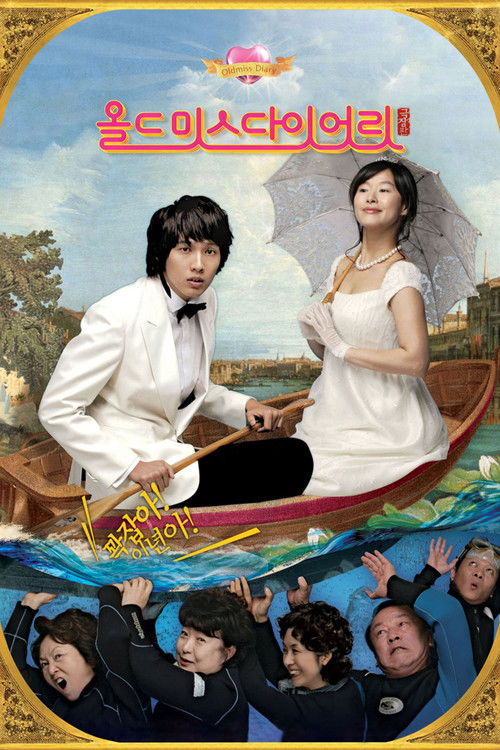 올드 미스 다이어리 극장판 (2006) poster