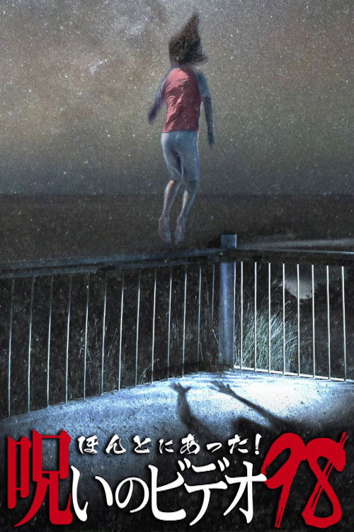 Honto Ni Atta! Noroi No Video 98 (2022) poster