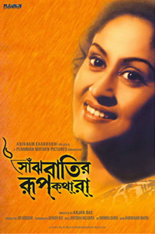 Saanjhbatir Roopkathara (2002) poster