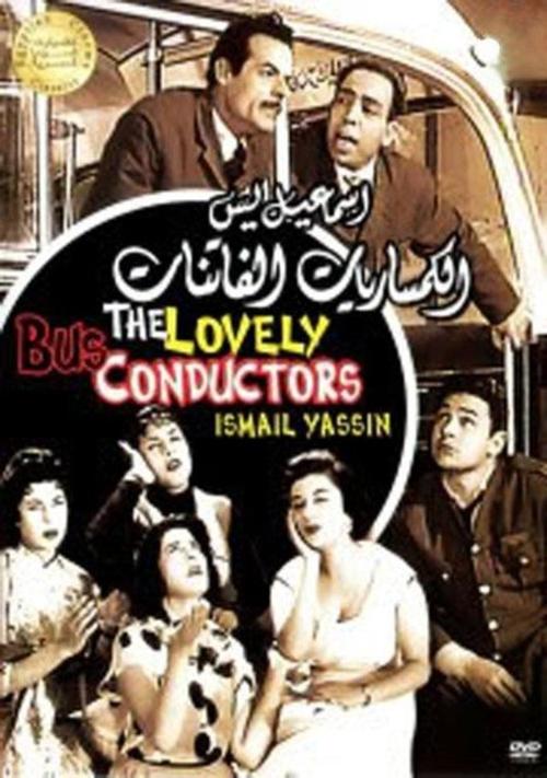 The Lovely Bus Conductors (1957) poster