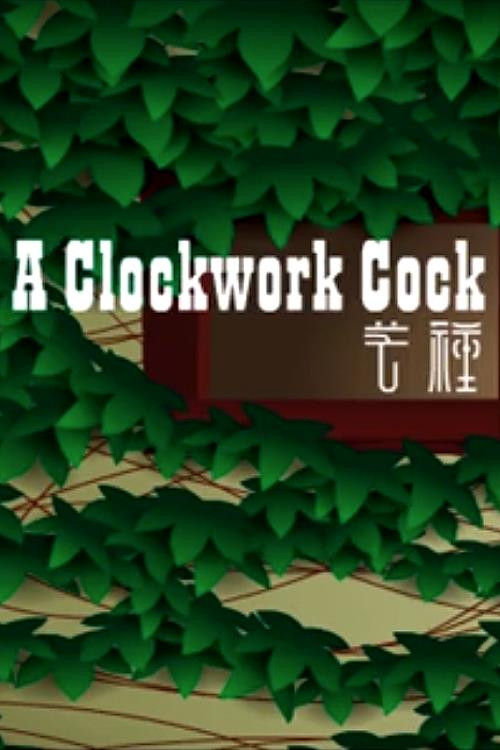 A Clockwork Cock (2009) poster