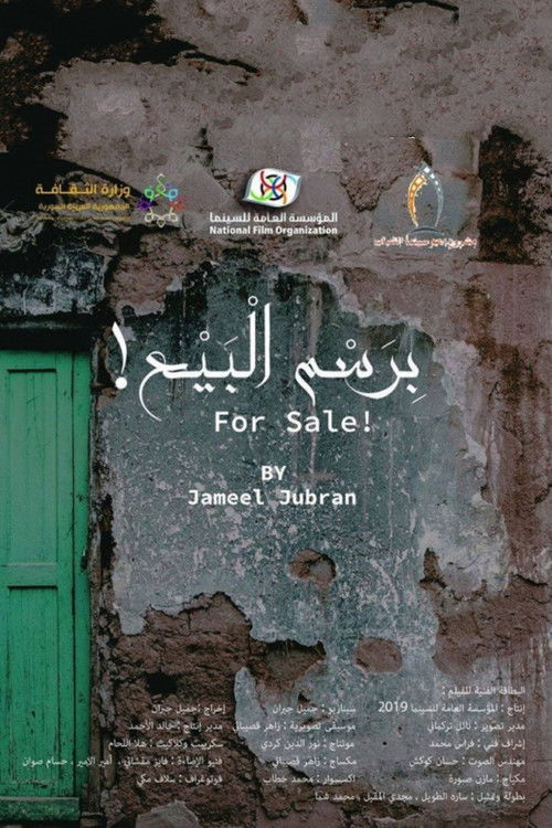 For Sale! (2020) poster