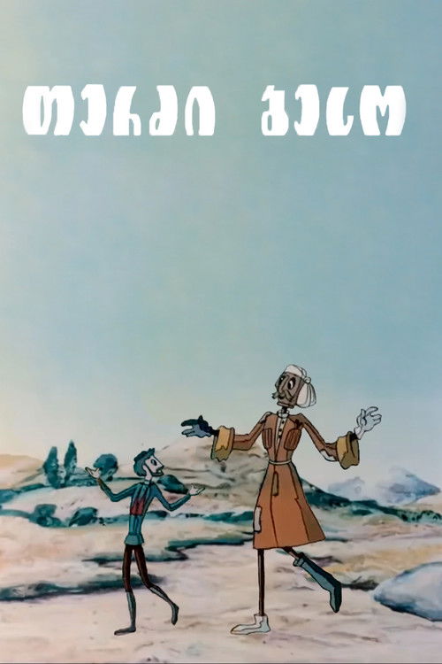 თერძი ბესო (1977) poster