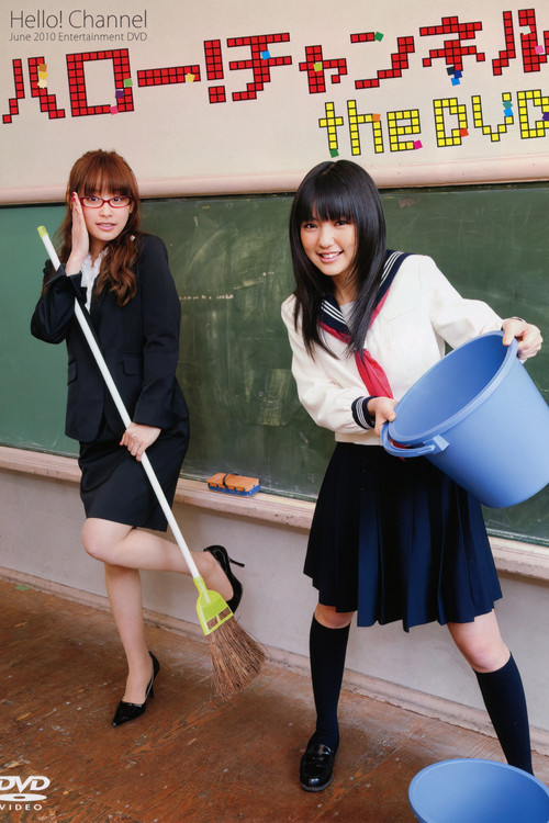 Hello! Channel Vol.1 (2010) poster