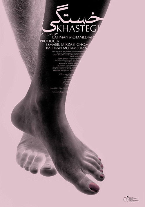 Sex My Life (2008) poster