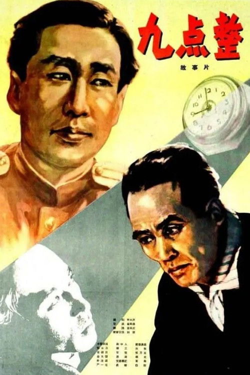 At Nine O'Clock (1958) poster
